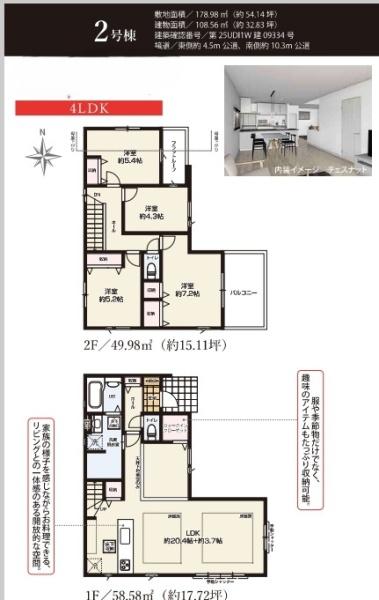 鎌倉市梶原2期 新築戸建 2号棟