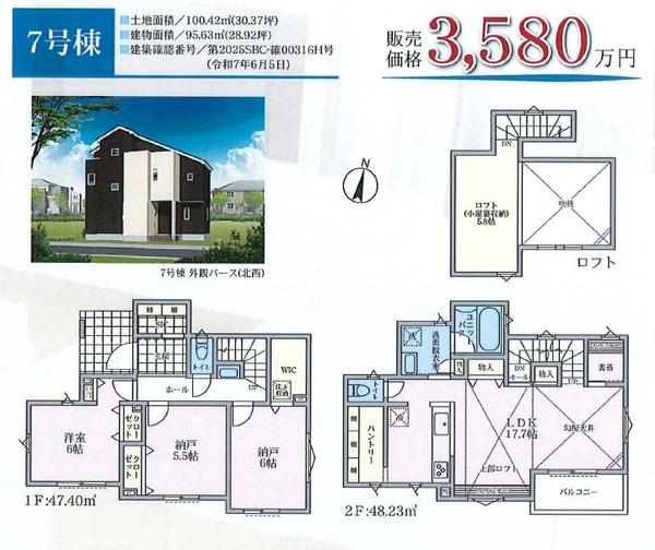 茅ヶ崎市香川５丁目　新築戸建全１０棟　７号棟