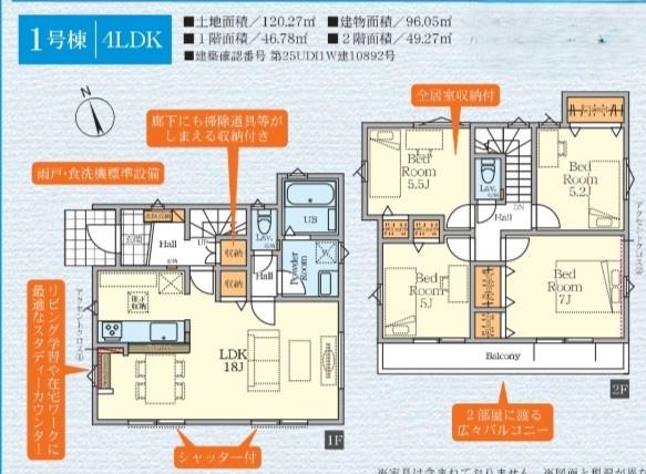藤沢市高倉７期　新築戸建全６棟　1号棟