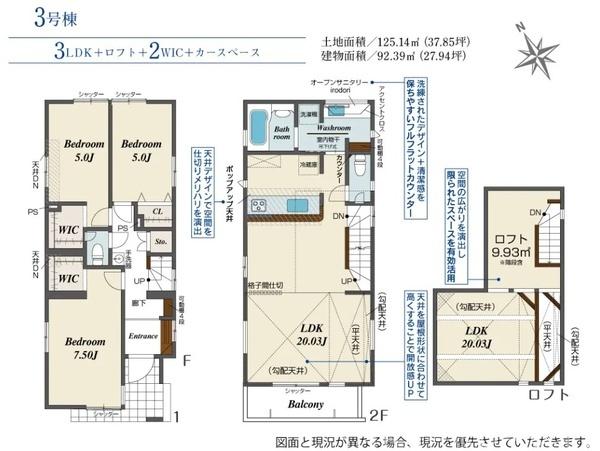 寒川町倉見　新築戸建全３棟　３号棟