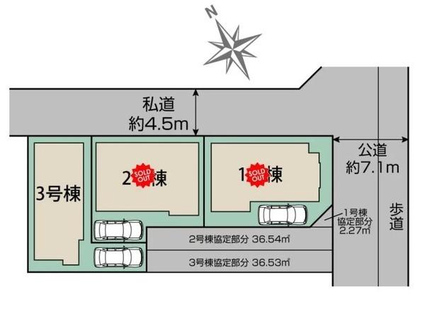 寒川町倉見　新築戸建全３棟　３号棟