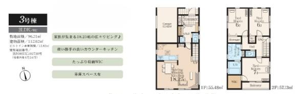 鎌倉市手広３丁目　新築戸建　３号棟
