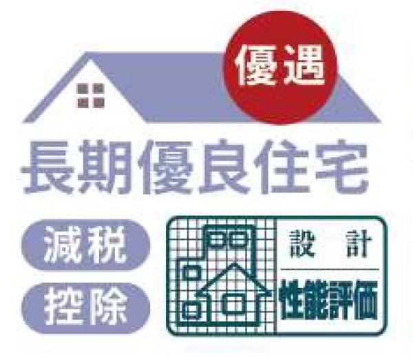 茅ヶ崎市芹沢　新築戸建全４棟　３号棟