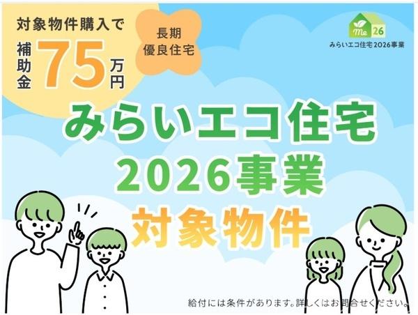 茅ヶ崎市芹沢　新築戸建全４棟　３号棟