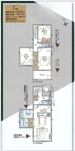 海老名市社家第16　新築戸建　７号棟