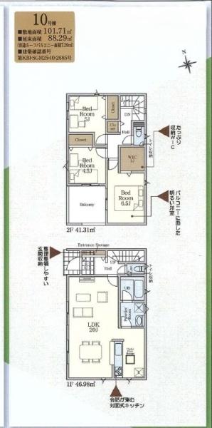 海老名市社家第16　新築戸建　１０号棟