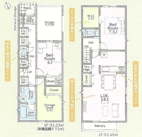 茅ヶ崎市下町屋新築一戸建て全4棟1号棟
