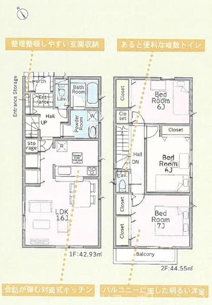 茅ヶ崎市下町屋新築一戸建て全４棟３号棟