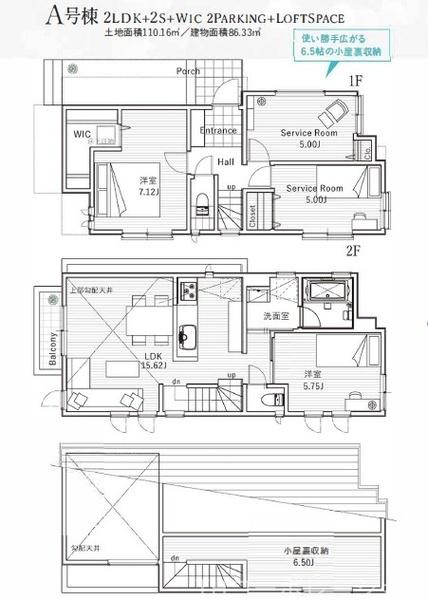 茅ヶ崎市松風台　新築戸建全２棟Ａ棟