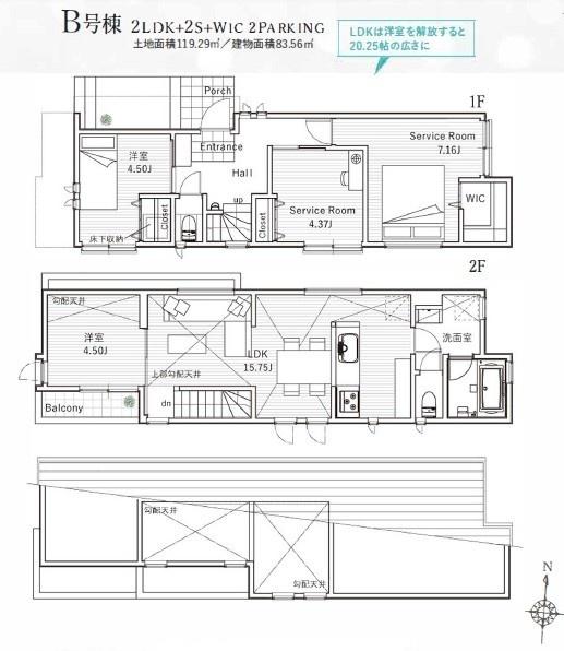 茅ヶ崎市松風台　新築戸建全２棟Ｂ棟