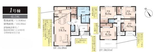 寒川町小動　新築戸建　１号棟