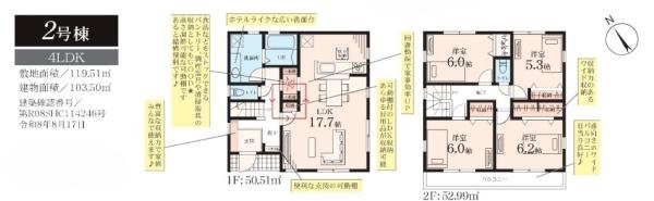 寒川町小動　新築戸建　２号棟