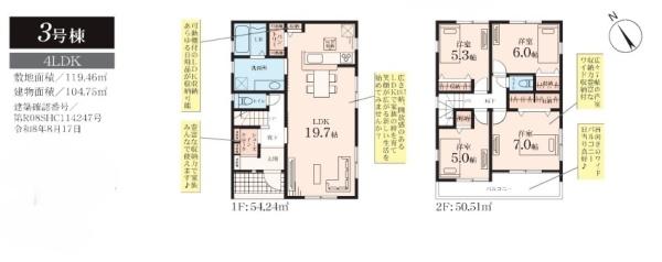 寒川町小動　新築戸建　３号棟