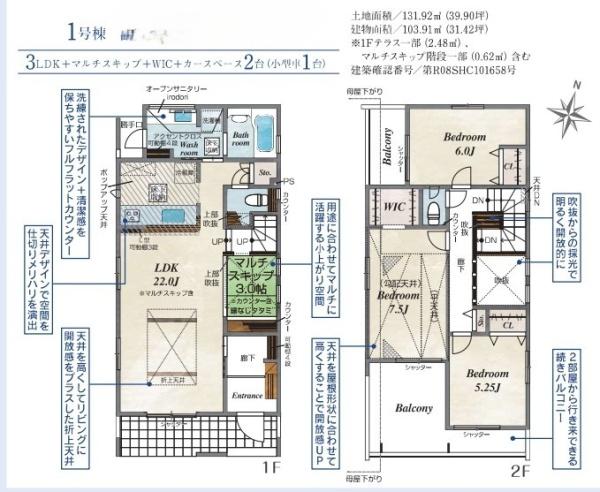 茅ヶ崎市室田３丁目　１号棟