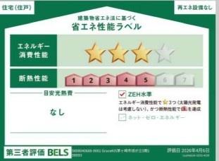 茅ヶ崎市旭が丘5期　新築戸建　1号棟