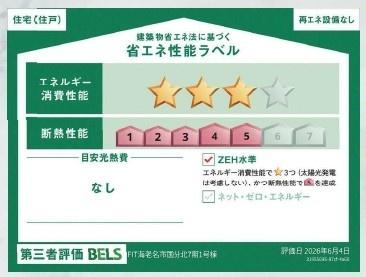 海老名市国分北７期　新築戸建