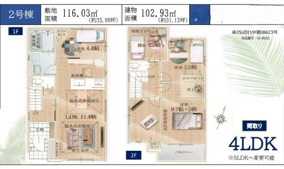 茅ヶ崎市東海岸北５丁目　新築戸建　２号棟