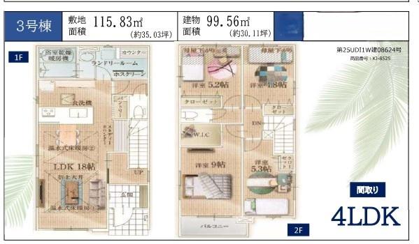 茅ヶ崎市東海岸北５丁目　新築戸建　３号棟