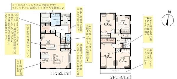 藤沢市葛原　第2　新築戸建て　2号棟　全12棟