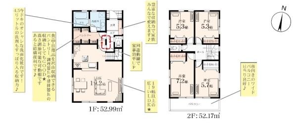 藤沢市葛原　第2　新築戸建て　3号棟　全12棟