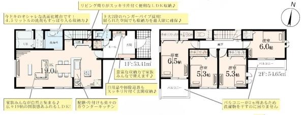 藤沢市葛原　第2　新築戸建て　5号棟　全12棟