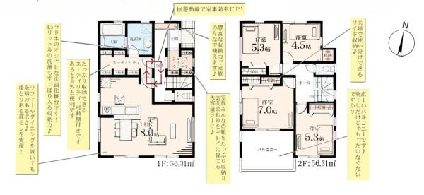 藤沢市葛原　第2　新築戸建て　6号棟　全12棟