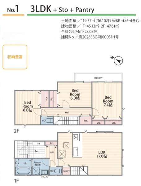 海老名市国分北3丁目 新築戸建 No,1