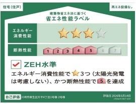 海老名市国分北３丁目　新築戸建　No,1