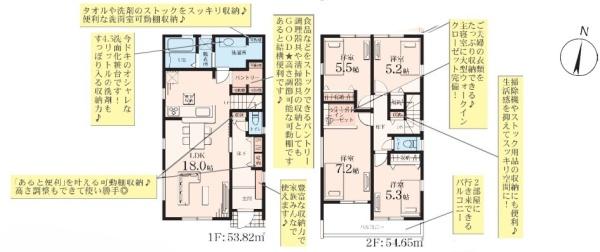 藤沢市葛原　第2　新築戸建て　8号棟　全12棟