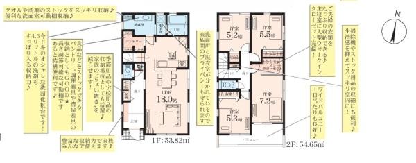 藤沢市葛原　第2　新築戸建て　9号棟　全12棟