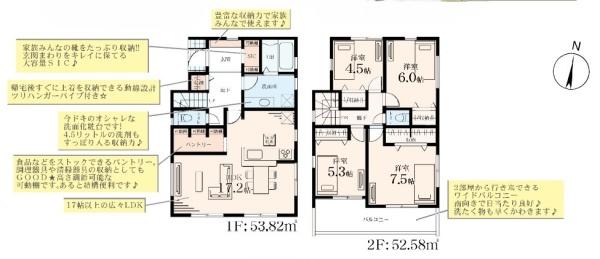 藤沢市葛原　第2　新築戸建て　11号棟　全12棟