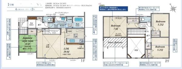 海老名市国分寺台５丁目　新築戸建