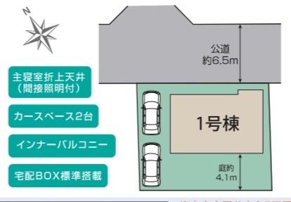 海老名市国分寺台５丁目　新築戸建