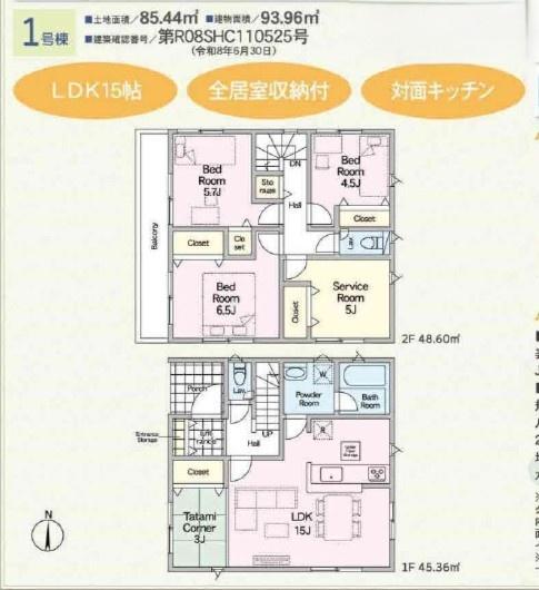 海老名市社家３丁目の新築一戸建