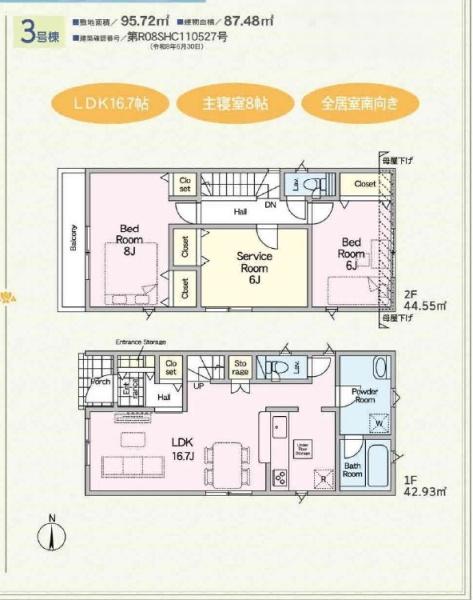 海老名市社家３丁目の新築一戸建
