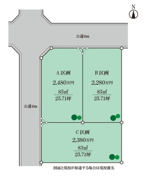 平塚市黒部丘 売地3区画 B区画