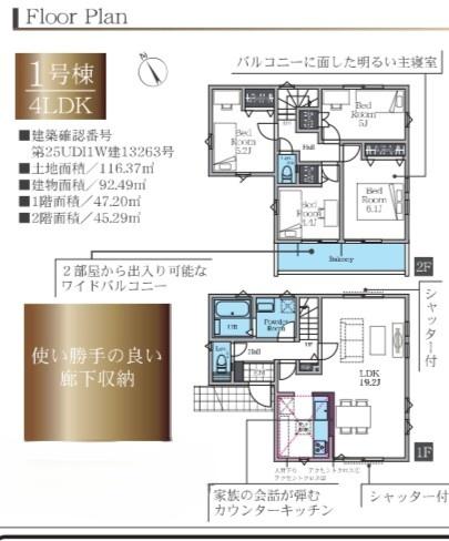 藤沢市本藤沢　３期　１号棟