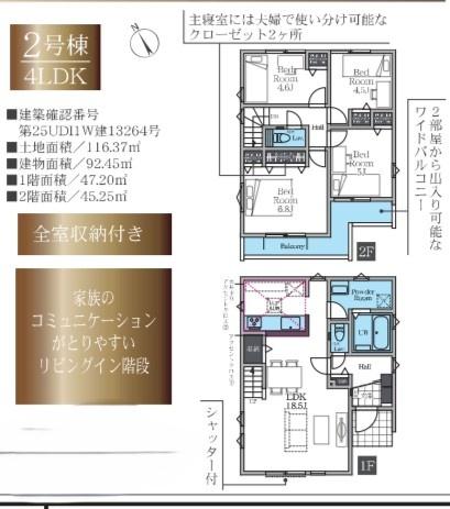 藤沢市本藤沢　３期　２号棟
