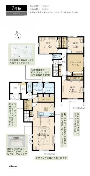 茅ヶ崎市旭が丘第３　１号棟