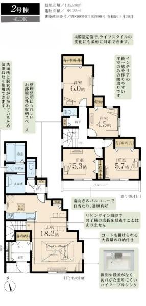 茅ヶ崎市旭が丘第３　２号棟