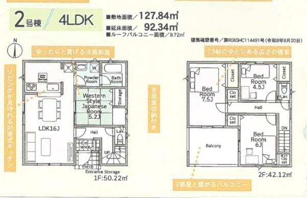海老名市社家第19　新築戸建　２号棟