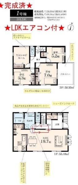 藤沢市菖蒲沢第3　新築戸建　１号棟