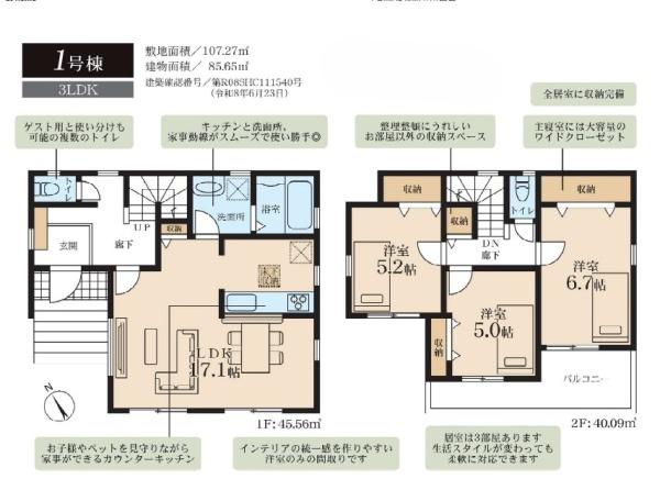 海老名市国分寺台5丁目 新築戸建