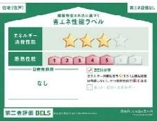 海老名市国分寺台５丁目　新築戸建