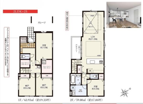 平塚市幸町2期 新築戸建 1号棟