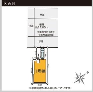 平塚市幸町２期　新築戸建　１号棟