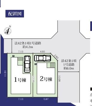 平塚市平塚１２期　新築戸建　１号棟