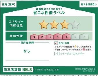 平塚市夕陽ヶ丘2期　新築戸建　１号棟