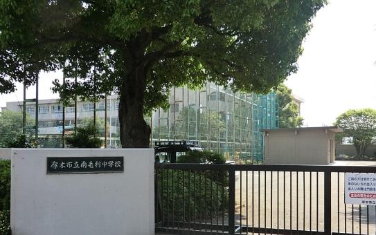 厚木市戸室４丁目の中古一戸建て(厚木市立南毛利中学校)