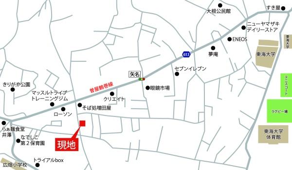 秦野市南矢名　売地